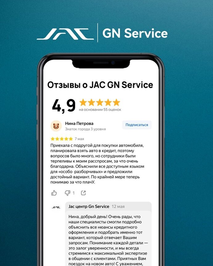 JAC undefined - 4 от автора JAC Центр GN Service в Бортжурнале