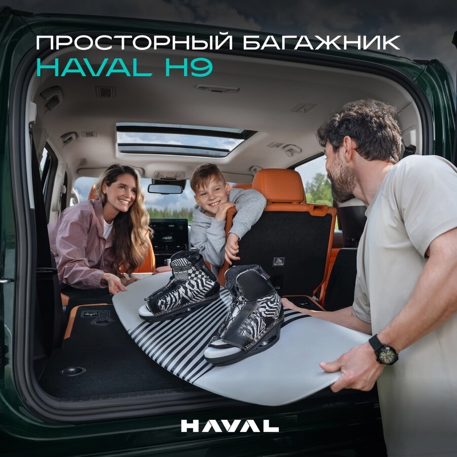Haval H9 - 1 от автора Синий пикап в Бортжурнале