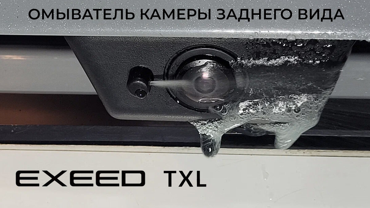 Exeed TXL - 1 от автора Данила в Бортжурнале