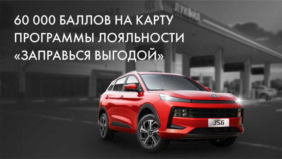 null null - 1 от автора АВТОПОЛЕ JAC Санкт-Петербург в Бортжурнале