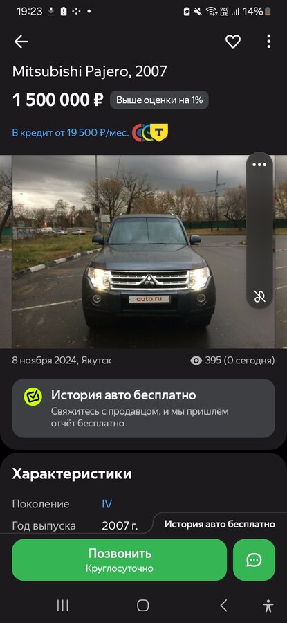 Mitsubishi Pajero - 1 от автора Авторушер в Бортжурнале