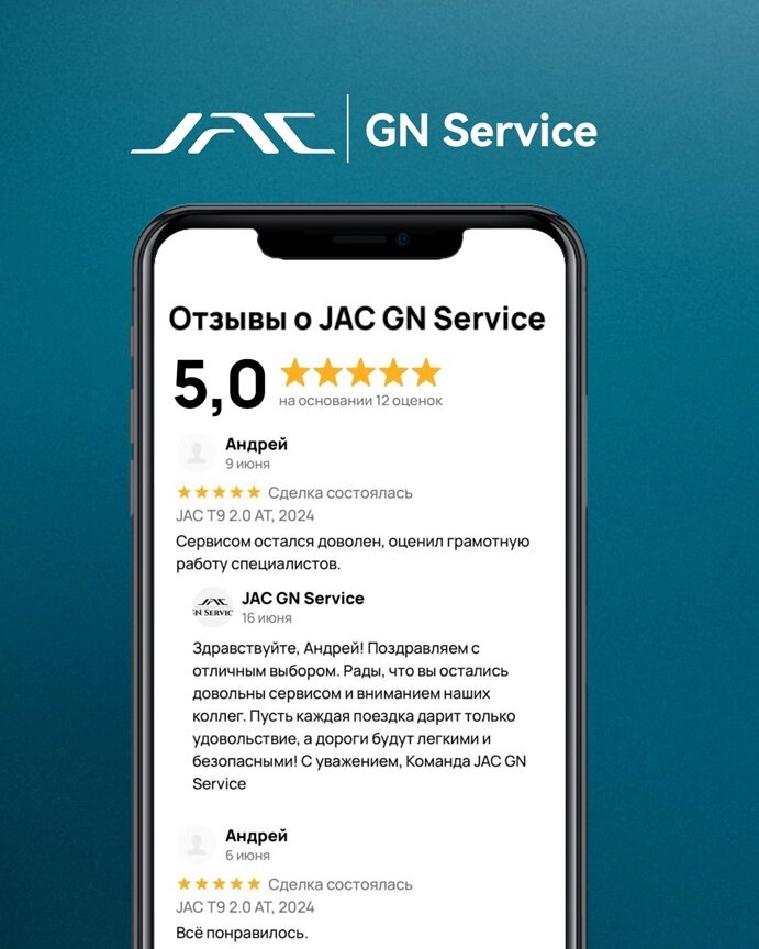 JAC undefined - 2 от автора JAC Центр GN Service в Бортжурнале