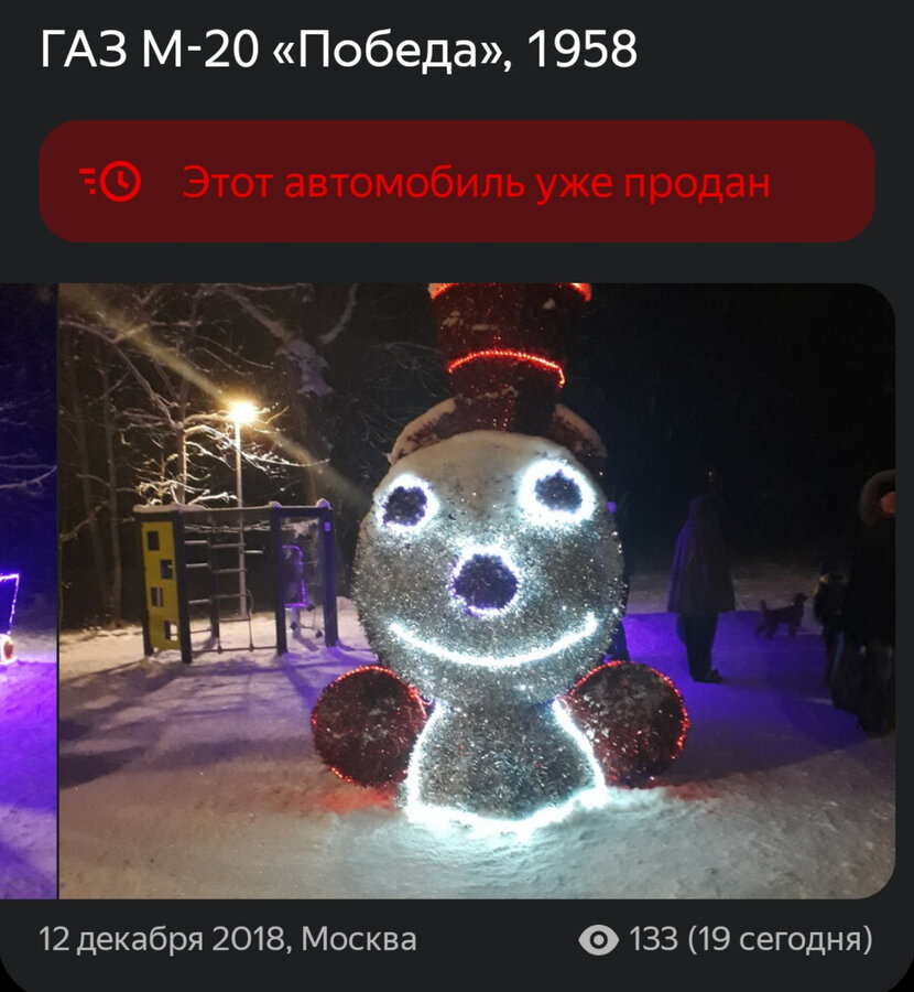 ГАЗ М-20 «Победа» - 1 от автора АΛΞКС@HДP в Бортжурнале