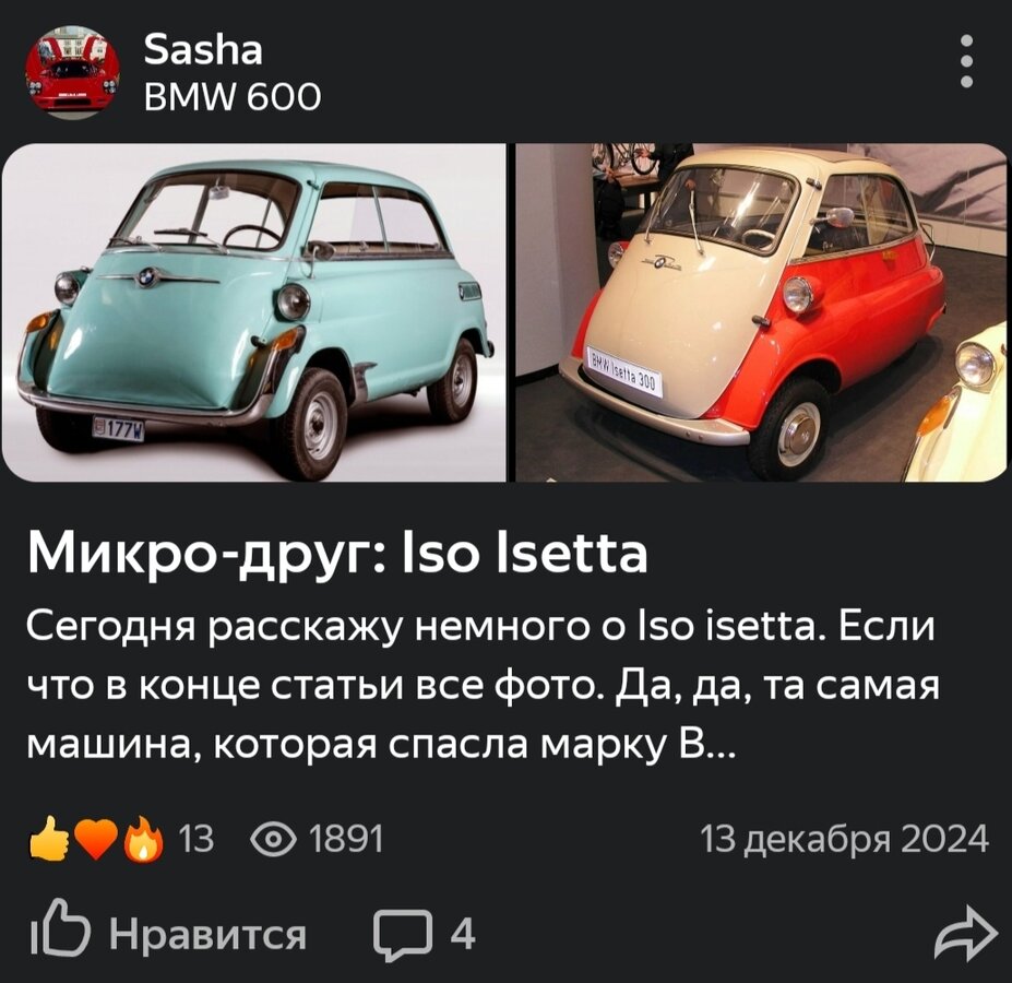 BMW 600 - 1 от автора АΛΞКС@HДP в Бортжурнале