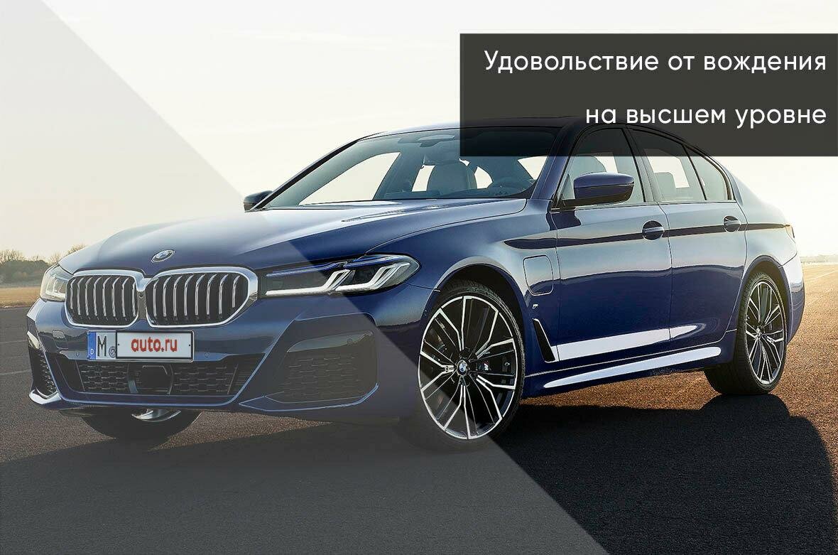 BMW 5 серии - 1 от автора WESTMOTORS.RU в Бортжурнале