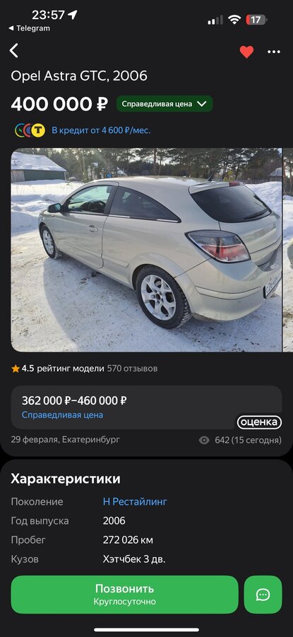 Opel Insignia - 1 от автора Варганов Владимир в Бортжурнале