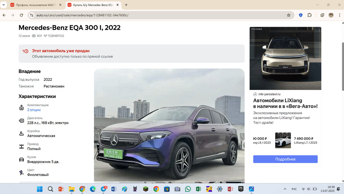 Mercedes-Benz EQA - 1 от автора МАСТЕР ПРО ДЕМИД АВТО БРО 2 FURBY БЖ в Бортжурнале