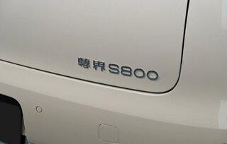 Maextro S800 - 5 от автора The_MrVoider в Бортжурнале