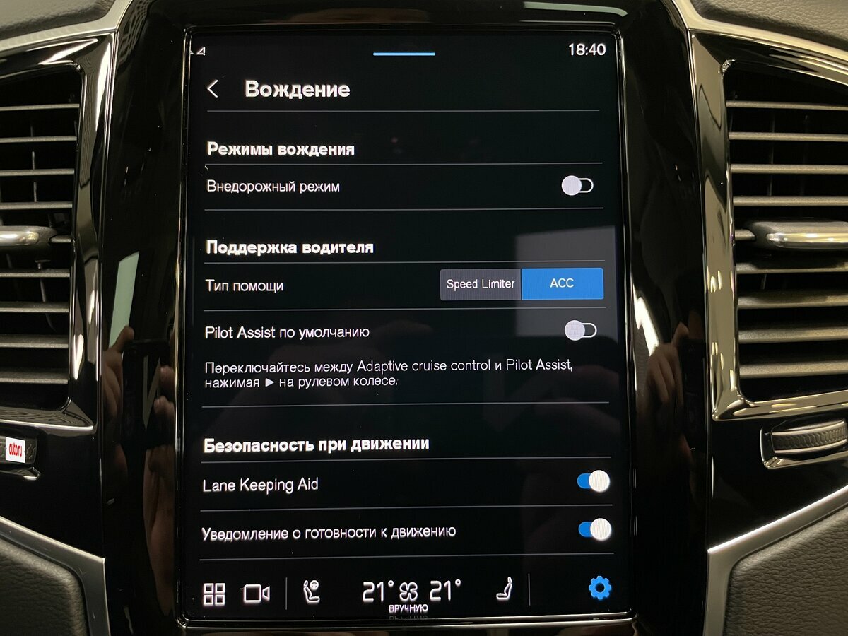 Volvo XC90 - 36 от автора Pride Pro Auto в Бортжурнале