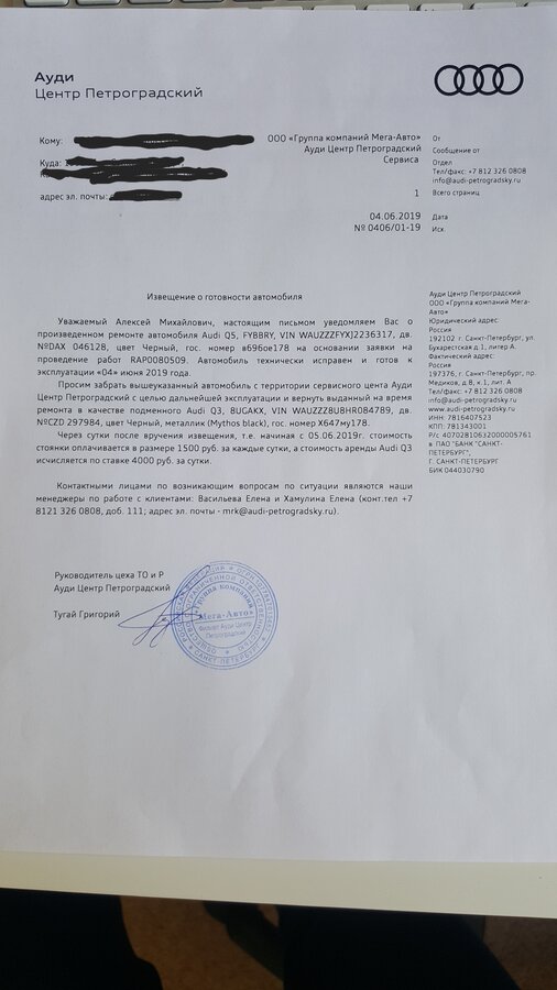 Audi Q5 - 3 от автора Алексей Калинин в Бортжурнале