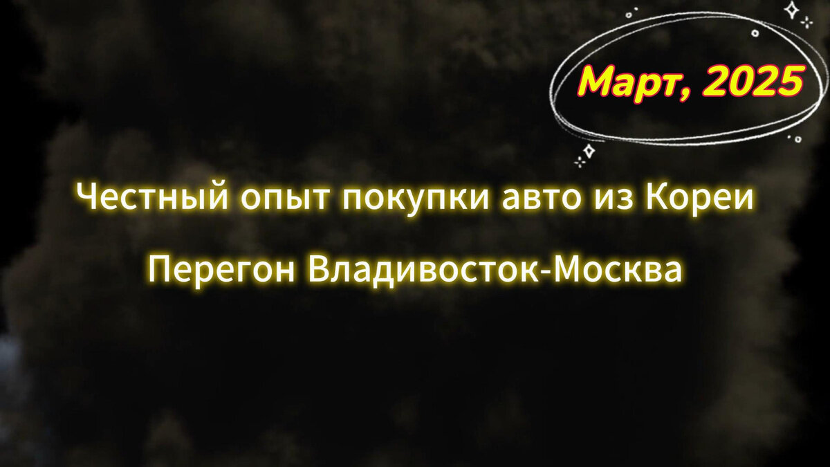 null null - 7 от автора Семенов Евгений Вячеславович в Бортжурнале