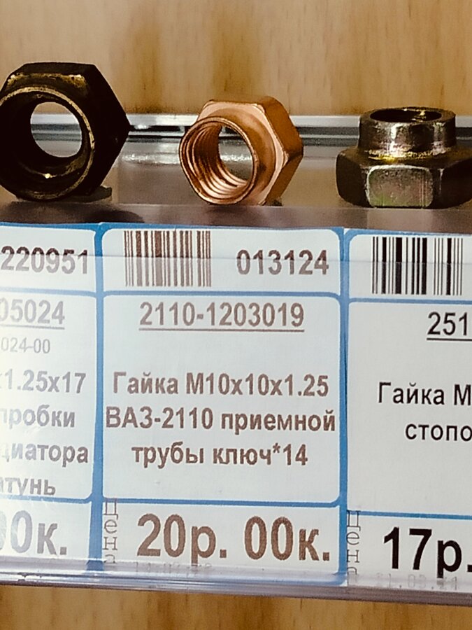 Lada (ВАЗ) 2111 - 13 от автора karencho-2111 в Бортжурнале