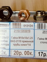 Lada (ВАЗ) 2111 - 13 от автора karencho-2111 в Бортжурнале