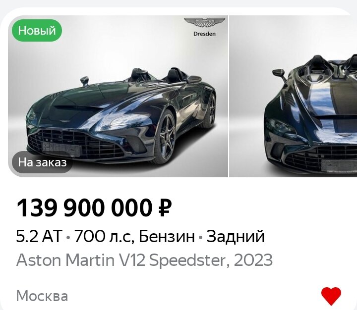 Aston Martin V12 Speedster - 4 от автора Brabus GV12 в Бортжурнале
