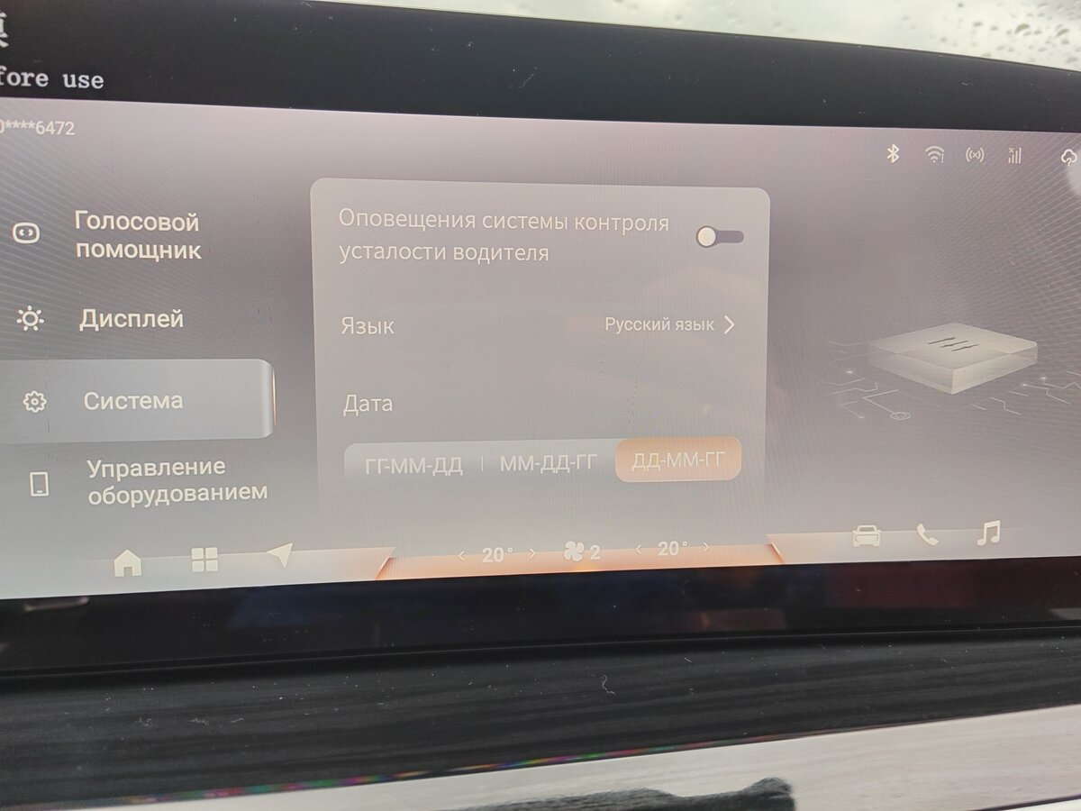 Exeed RX - 2 от автора Александр в Бортжурнале