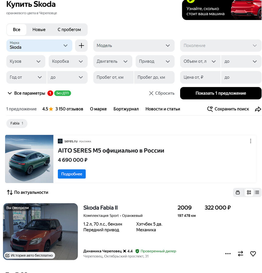 Skoda Fabia - 11 от автора МАСТЕР ПРО ДЕМИД АВТО БРО 2 FURBY БЖ в Бортжурнале