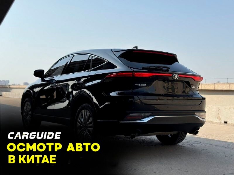 Toyota Harrier - 2 от автора CarGuide Автоимпорт в Бортжурнале