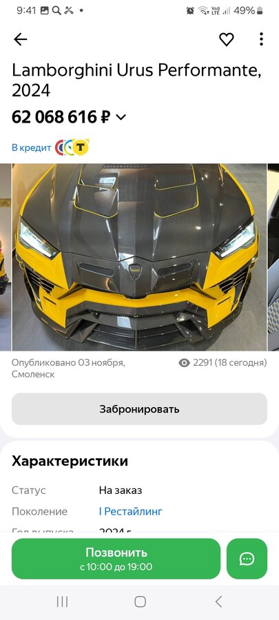 Lamborghini Urus - 1 от автора Чёрный SUV в Бортжурнале