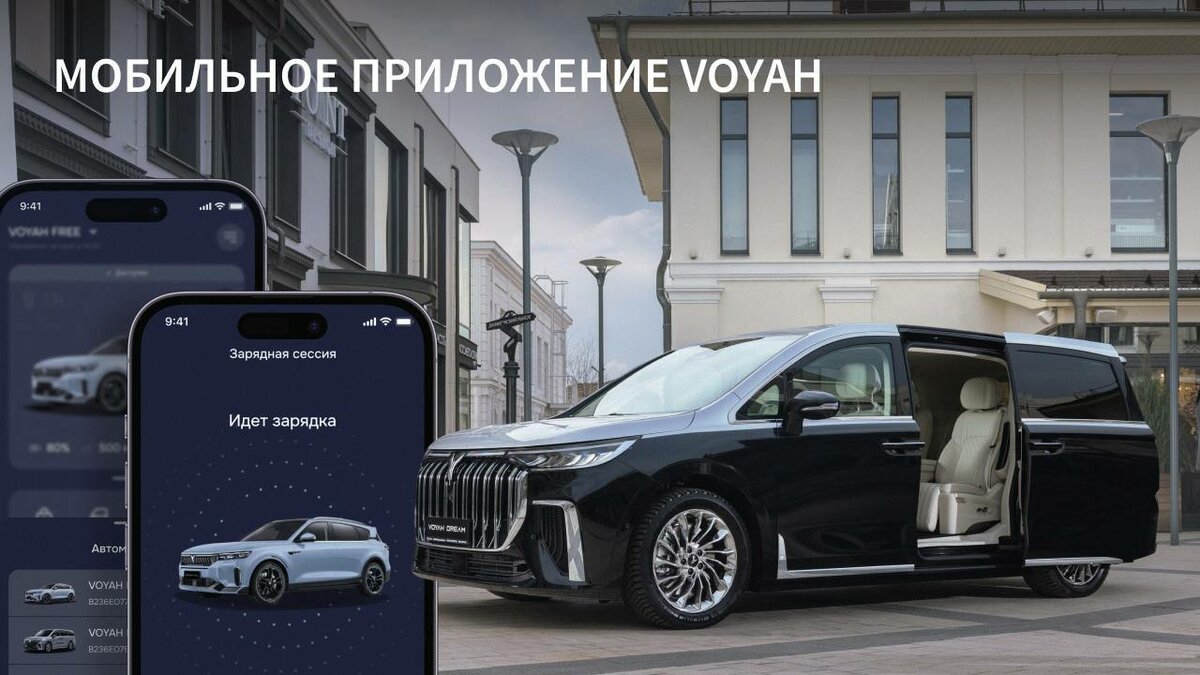 Voyah Free - 1 от автора Voyah Москва Мытная в Бортжурнале