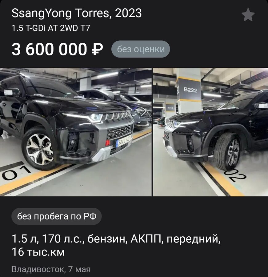 SsangYong Torres - 3 от автора Шер в Бортжурнале