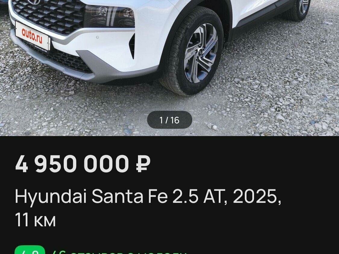 Hyundai Santa Fe - 28 от автора Ярик в Бортжурнале