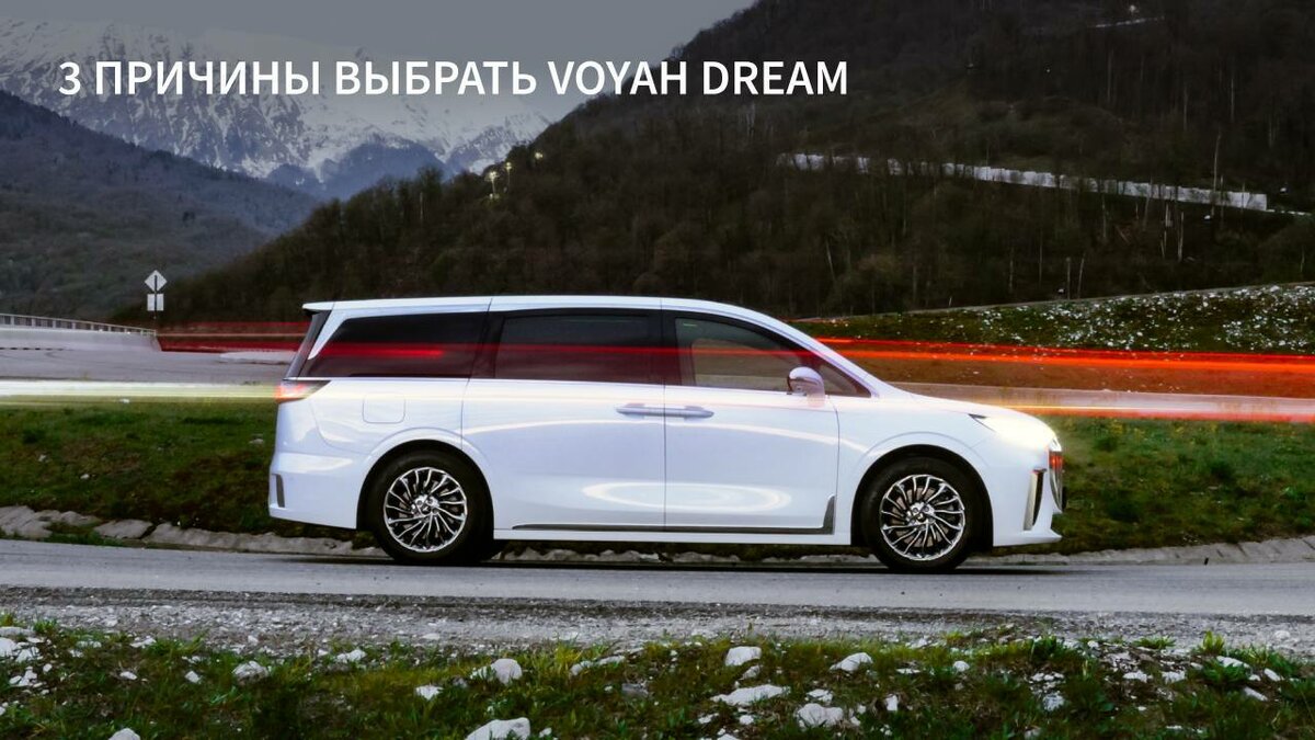 Voyah Dream - 1 от автора Voyah Москва Мытная в Бортжурнале