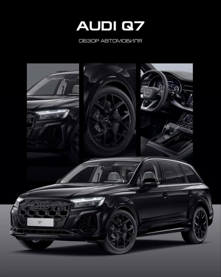 Audi Q7 - 1 от автора ФриВэдТранс в Бортжурнале