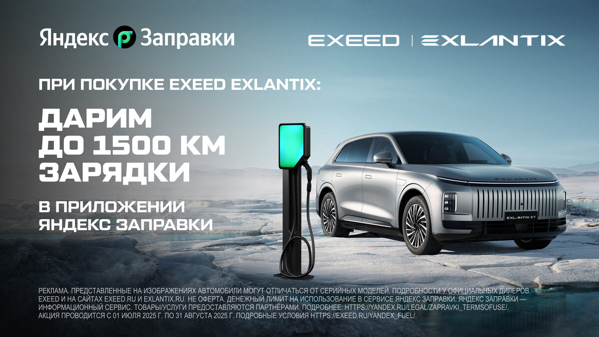 null null - 1 от автора EXEED Автоград Восток в Бортжурнале