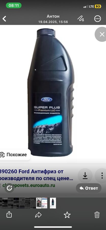 Ford Focus - 2 от автора Иван в Бортжурнале