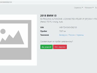 BMW i3 - 31 от автора Вячеслав в Бортжурнале