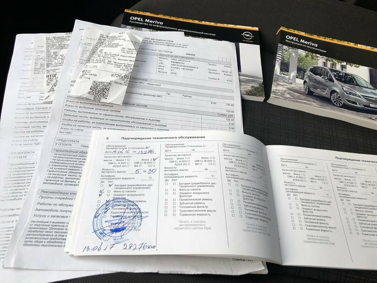 Opel Meriva - 19 от автора Павел в Бортжурнале