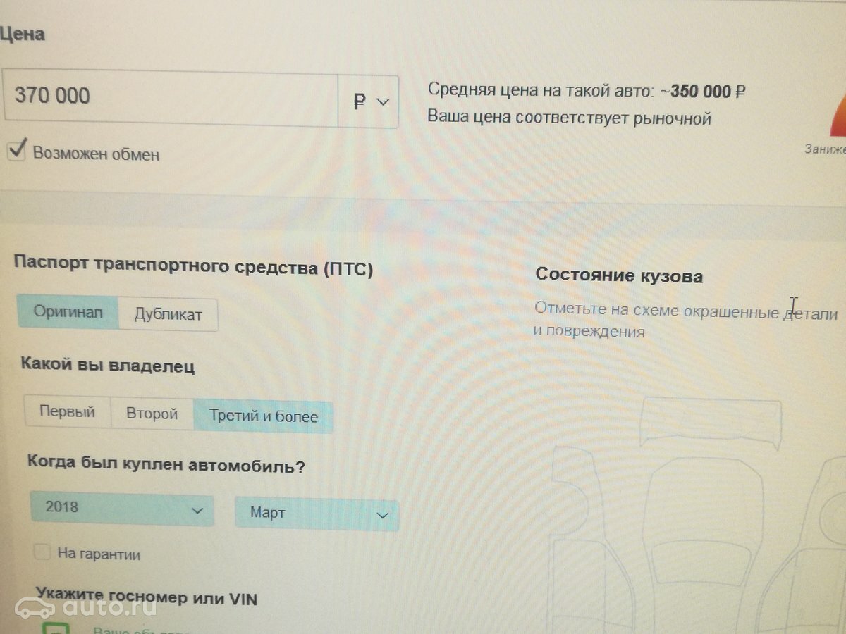 Nissan Primera - 28 от автора Фиолетовый грузовик в Бортжурнале