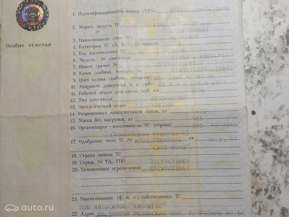 Lada (ВАЗ) 2114 - 9 от автора петров в Бортжурнале