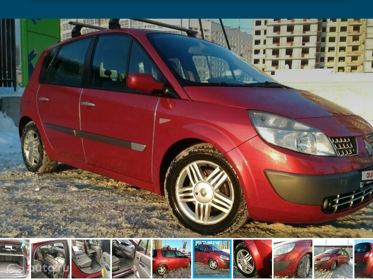 Renault Scenic - 1 от автора Davidova Victoria в Бортжурнале