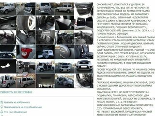 УАЗ Patriot - 15 от автора Денис в Бортжурнале