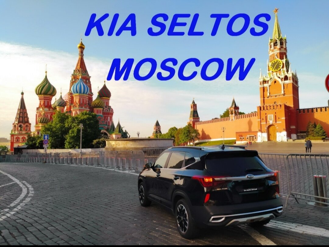 Kia Seltos - 1 от автора Андрей в Бортжурнале