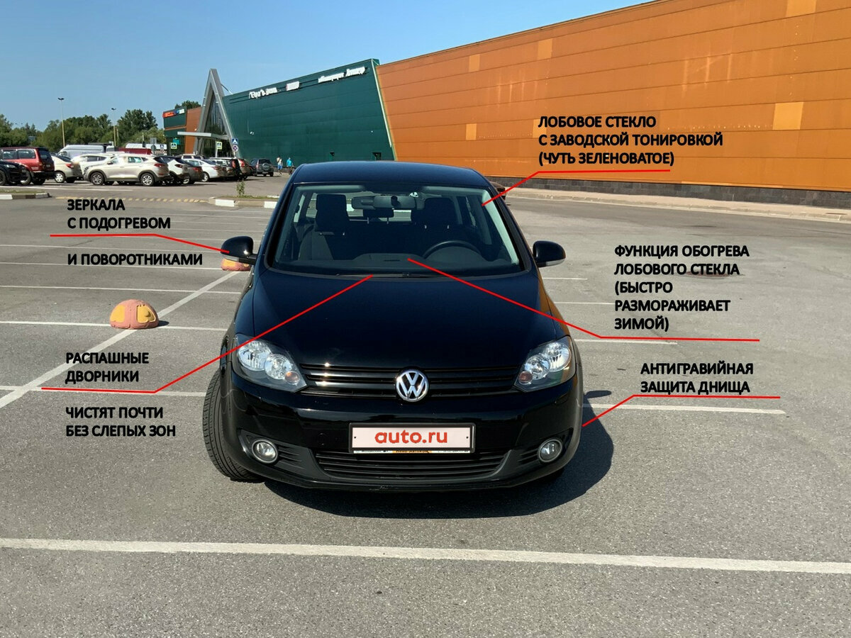 Volkswagen Golf Plus - 3 от автора Мария в Бортжурнале