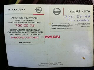 Nissan Note - 17 от автора Алексей Ф. в Бортжурнале
