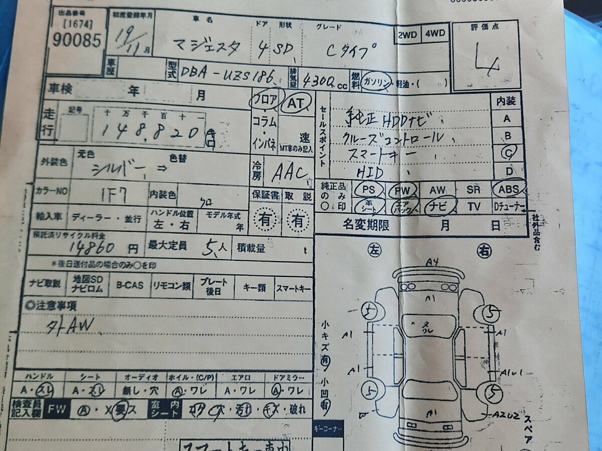 Toyota Crown Majesta - 7 от автора Алферов Дмитрий Александрович в Бортжурнале