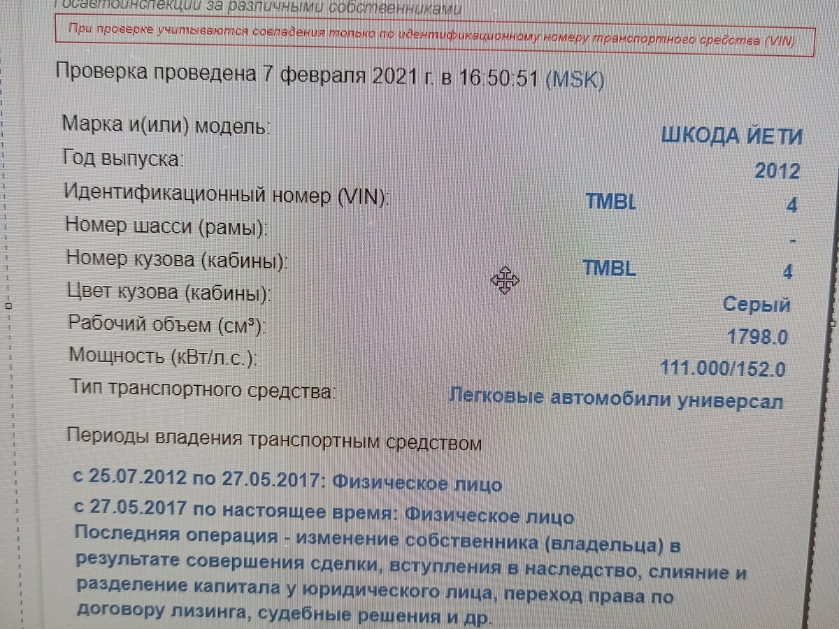 Skoda Yeti - 24 от автора Лаханкин Евгений в Бортжурнале