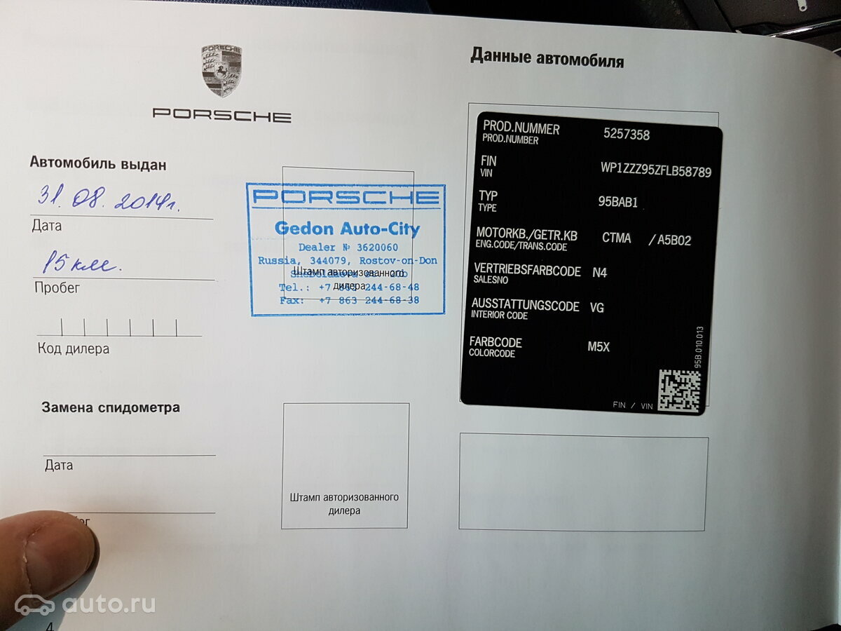 Porsche Macan - 11 от автора Михаил в Бортжурнале