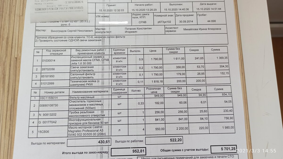Volkswagen Jetta - 69 от автора Дмитрий Афанасьев в Бортжурнале