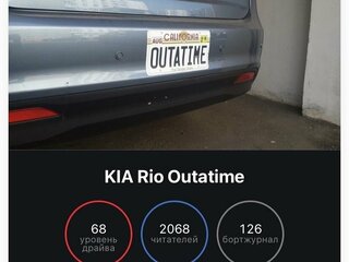 Kia Rio - 29 от автора Максим в Бортжурнале