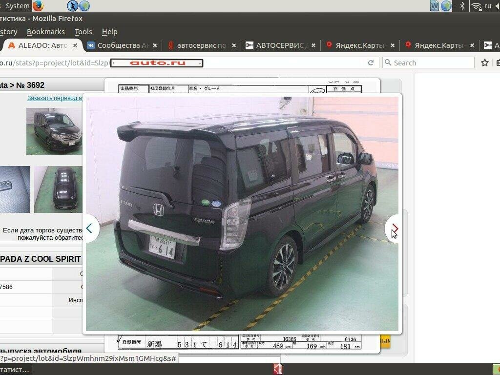 Honda Stepwgn - 12 от автора id24738850 в Бортжурнале
