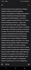 Exeed TXL - 2 от автора Данила в Бортжурнале