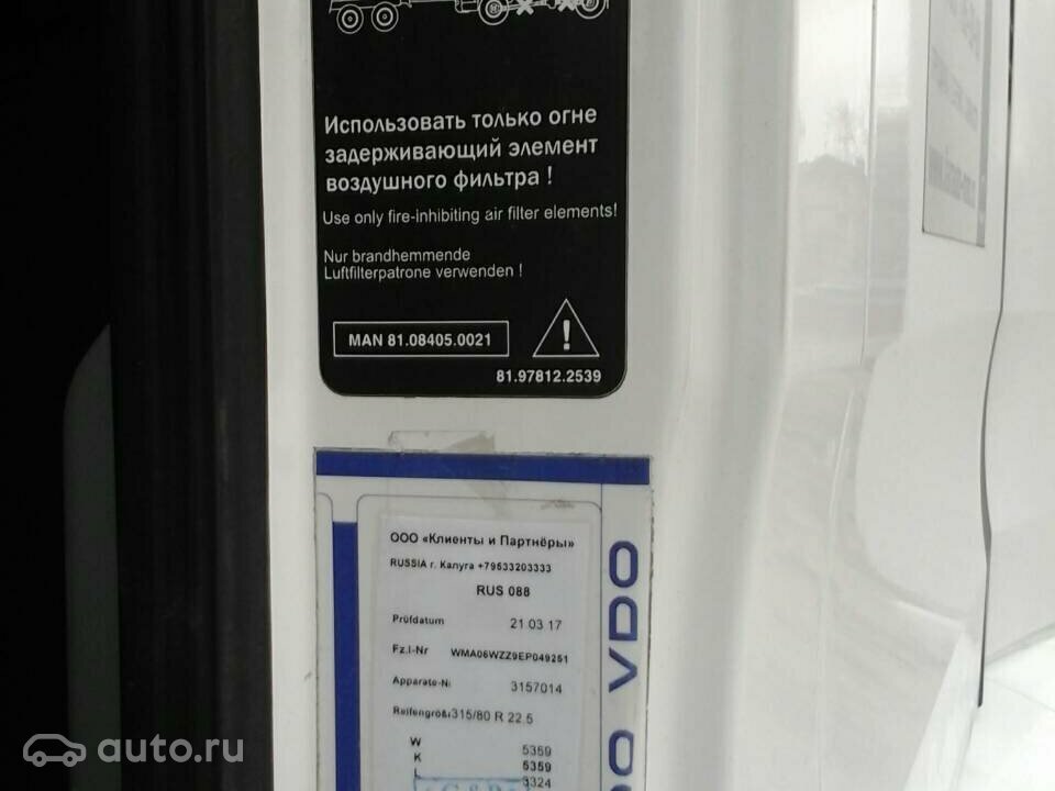 false false - 7 от автора Сергей в Бортжурнале