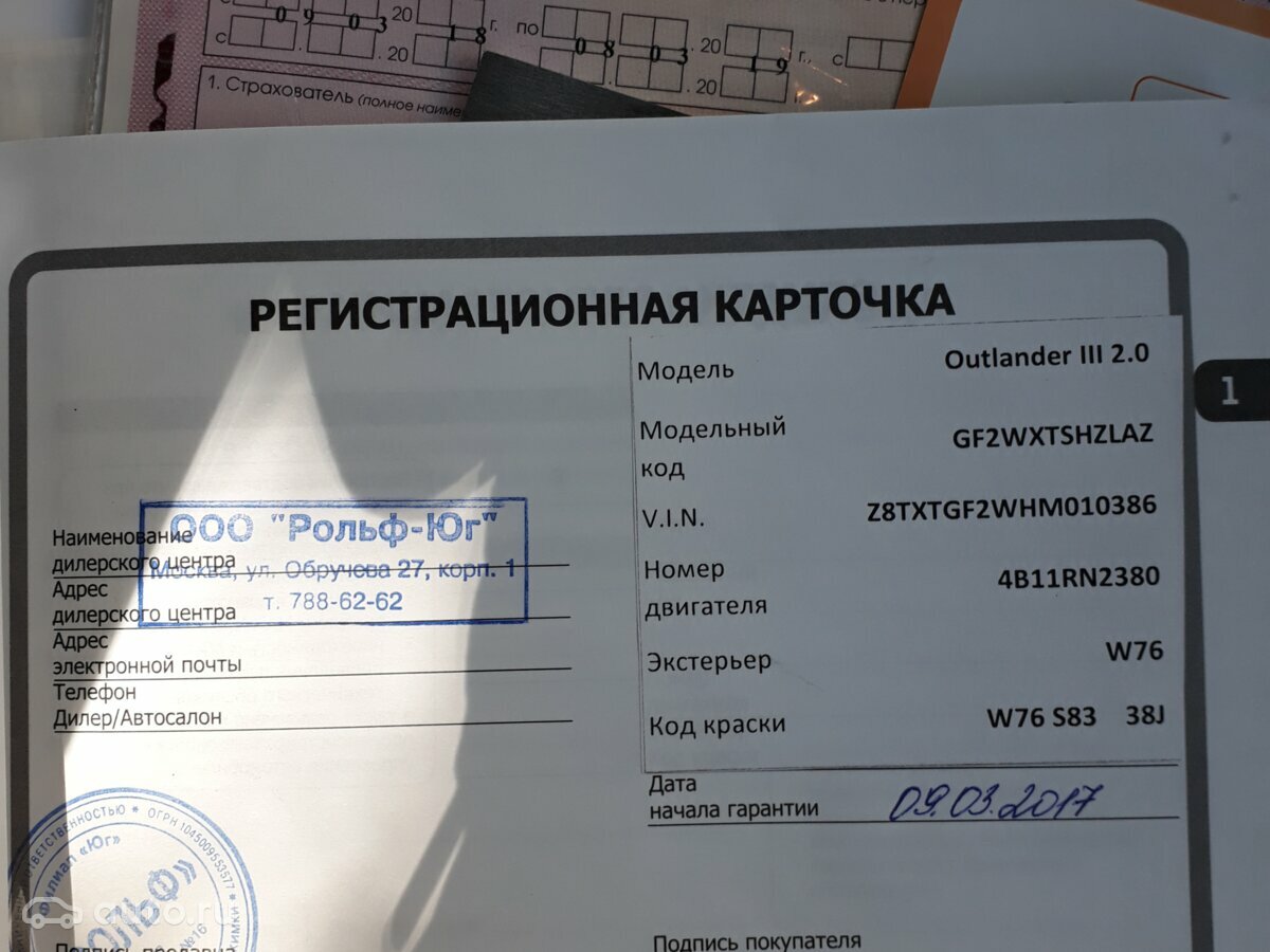 Mitsubishi Outlander - 14 от автора id21158034 Максим в Бортжурнале