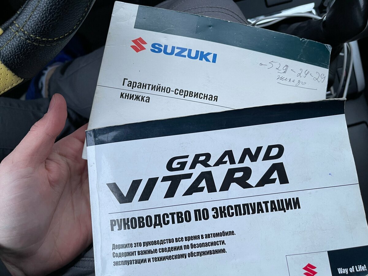 Suzuki Grand Vitara - 24 от автора Кирилл в Бортжурнале