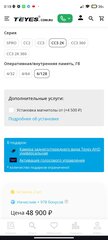 Honda Accord - 4 от автора Павел Табалаев в Бортжурнале
