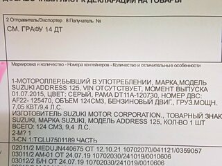 false false - 10 от автора Николай в Бортжурнале